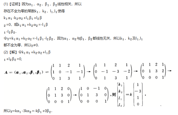 其他工学类,章节练习,基础复习,数学,线性代数部分