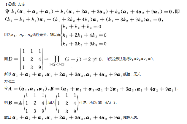 其他工学类,章节练习,基础复习,数学,线性代数部分