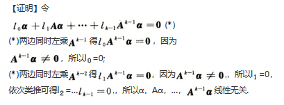 其他工学类,章节练习,基础复习,数学,线性代数部分