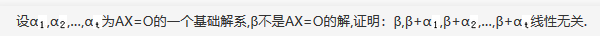 其他工学类,章节练习,基础复习,数学,线性代数部分