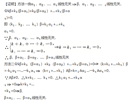 其他工学类,章节练习,基础复习,数学,线性代数部分