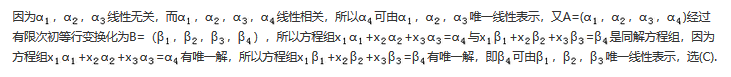 其他工学类,章节练习,基础复习,数学,线性代数部分