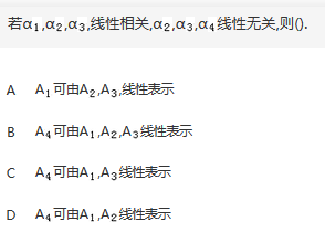 其他工学类,章节练习,基础复习,数学,线性代数部分