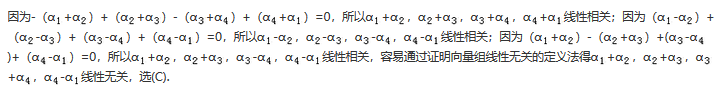 其他工学类,章节练习,基础复习,数学,线性代数部分