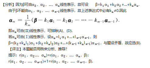 其他工学类,章节练习,基础复习,数学,线性代数部分