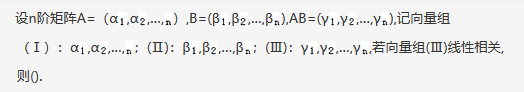 其他工学类,章节练习,基础复习,数学,线性代数部分