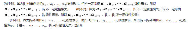 其他工学类,章节练习,基础复习,数学,线性代数部分