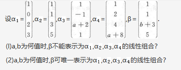 其他工学类,专项训练,国家电网招聘《其他工学类》数学