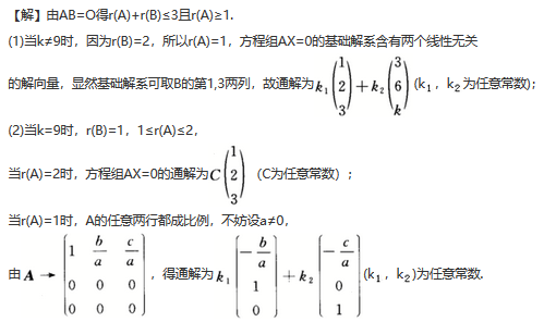 其他工学类,章节练习,基础复习,数学,线性代数部分