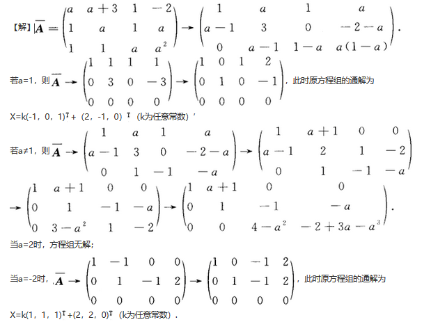 其他工学类,章节练习,基础复习,数学,线性代数部分
