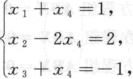 其他工学类,章节练习,基础复习,数学,线性代数部分