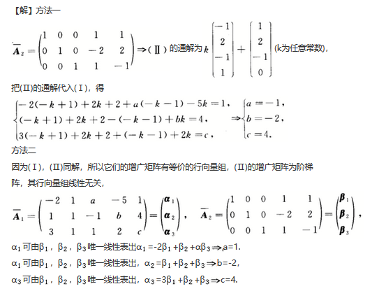 其他工学类,章节练习,基础复习,数学,线性代数部分