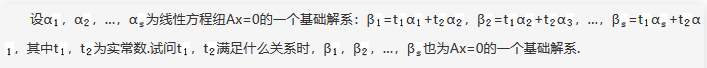 其他工学类,专项训练,国家电网招聘《其他工学类》数学
