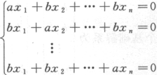 其他工学类,章节练习,基础复习,数学,线性代数部分
