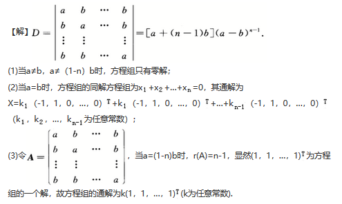 其他工学类,章节练习,基础复习,数学,线性代数部分