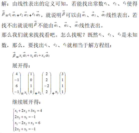 其他工学类,章节练习,基础复习,数学,线性代数部分