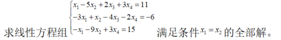 其他工学类,章节练习,基础复习,数学,线性代数部分