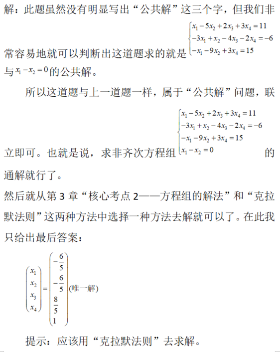其他工学类,专项训练,国家电网招聘《其他工学类》数学