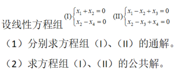 其他工学类,专项训练,国家电网招聘《其他工学类》数学