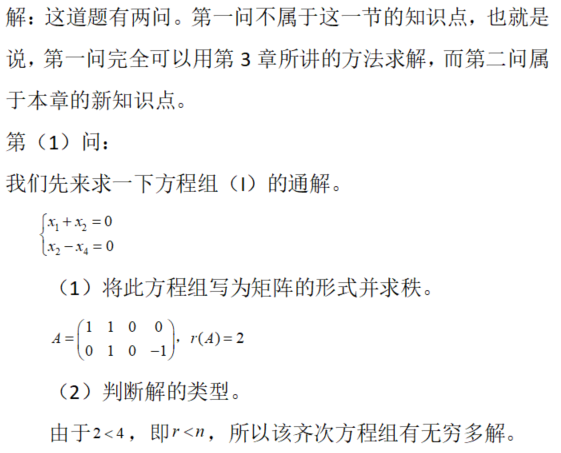 其他工学类,专项训练,国家电网招聘《其他工学类》数学