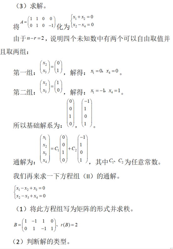 其他工学类,专项训练,国家电网招聘《其他工学类》数学