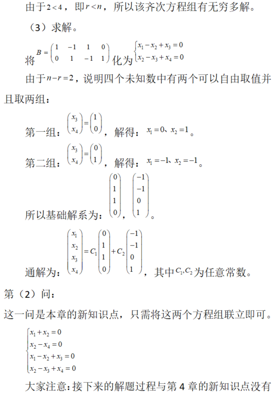 其他工学类,专项训练,国家电网招聘《其他工学类》数学
