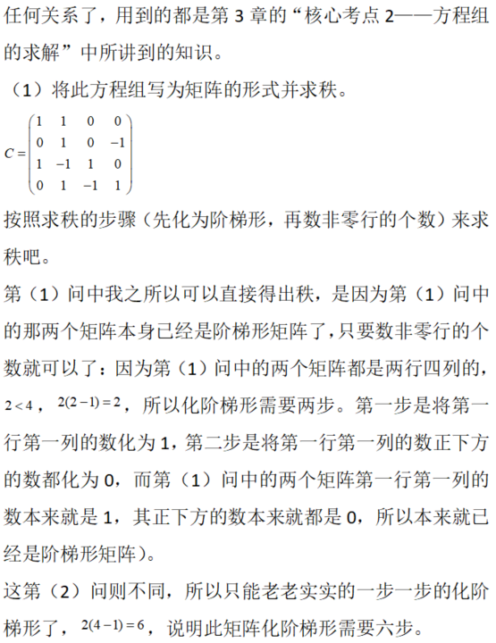 其他工学类,专项训练,国家电网招聘《其他工学类》数学