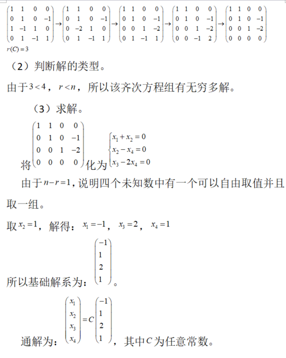 其他工学类,专项训练,国家电网招聘《其他工学类》数学