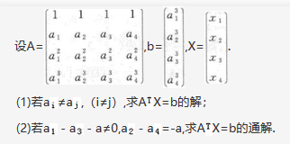 其他工学类,章节练习,基础复习,数学,线性代数部分