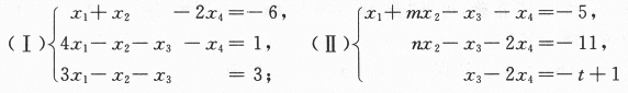 其他工学类,章节练习,基础复习,数学,线性代数部分