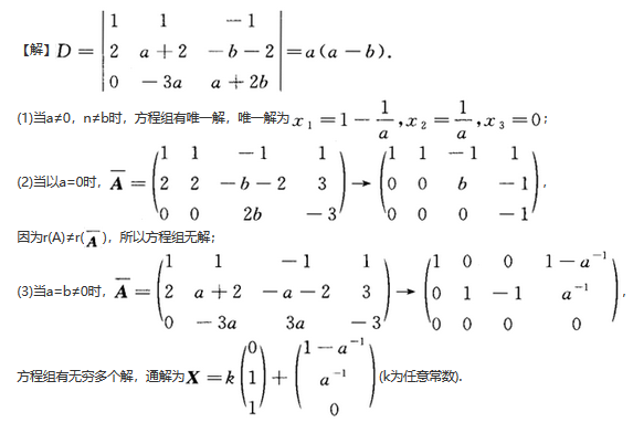 其他工学类,章节练习,基础复习,数学,线性代数部分