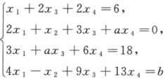 其他工学类,章节练习,基础复习,数学,线性代数部分