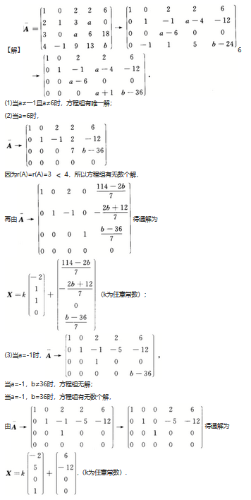 其他工学类,章节练习,基础复习,数学,线性代数部分