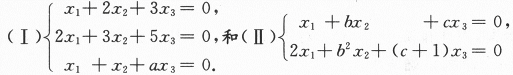 其他工学类,章节练习,基础复习,数学,线性代数部分