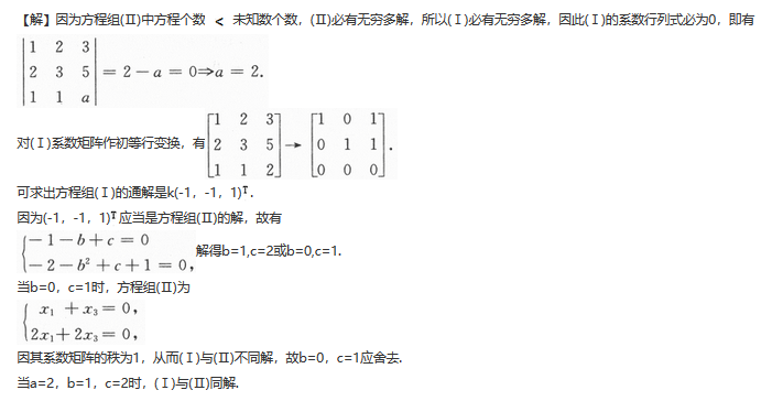 其他工学类,章节练习,基础复习,数学,线性代数部分