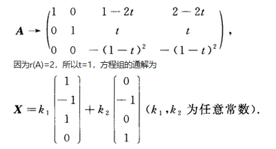 其他工学类,章节练习,基础复习,数学,线性代数部分