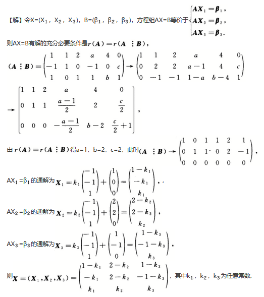 其他工学类,章节练习,基础复习,数学,线性代数部分