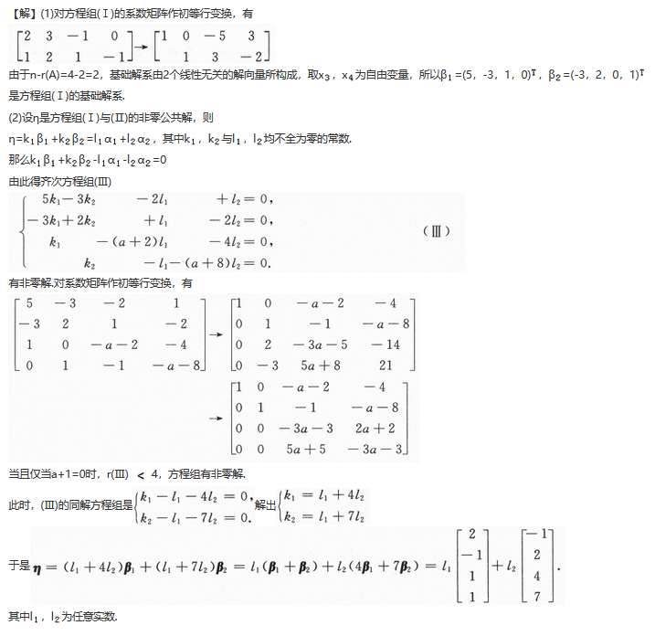 其他工学类,章节练习,国家电网《其他工学类》数学