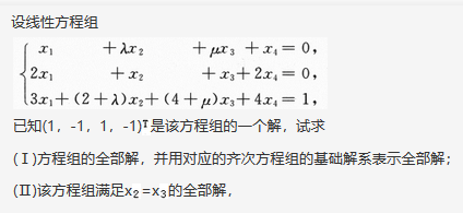 其他工学类,章节练习,基础复习,数学,线性代数部分