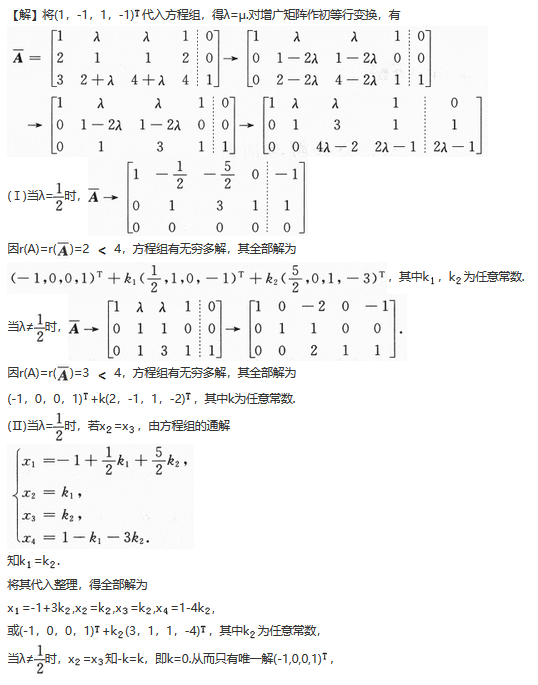 其他工学类,章节练习,基础复习,数学,线性代数部分