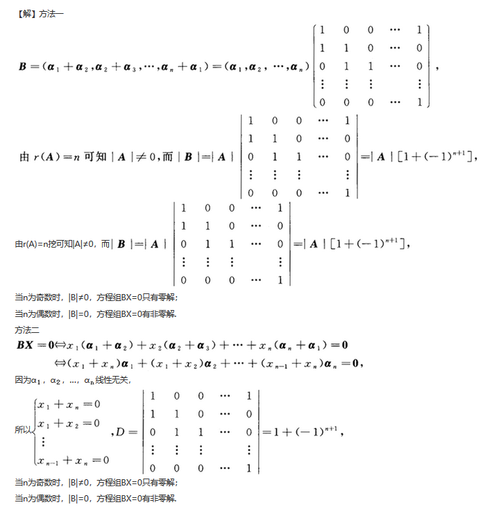 其他工学类,章节练习,基础复习,数学,线性代数部分