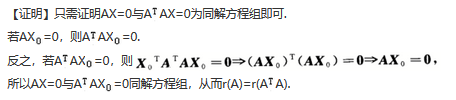 其他工学类,章节练习,基础复习,数学,线性代数部分