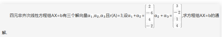 其他工学类,章节练习,基础复习,数学,线性代数部分