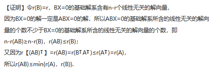 其他工学类,章节练习,基础复习,数学,线性代数部分