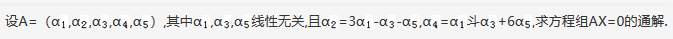 其他工学类,章节练习,基础复习,数学,线性代数部分