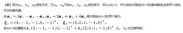 其他工学类,章节练习,基础复习,数学,线性代数部分