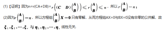 其他工学类,章节练习,基础复习,数学,线性代数部分