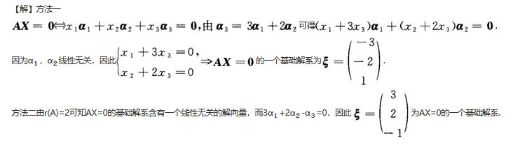 其他工学类,章节练习,基础复习,数学,线性代数部分