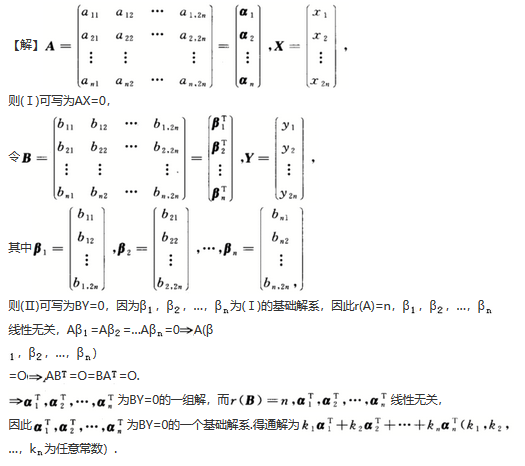 其他工学类,章节练习,基础复习,数学,线性代数部分