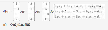 其他工学类,章节练习,基础复习,数学,线性代数部分